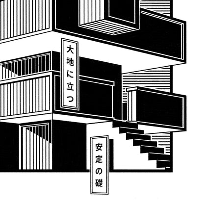 Path to Blau  |  蒼への道 Print